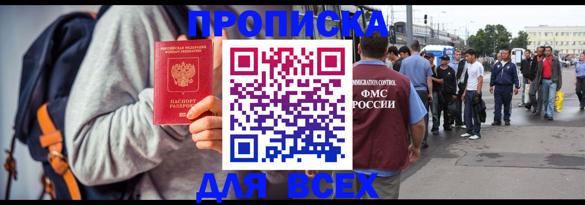 прописка регистрация в Ивдели