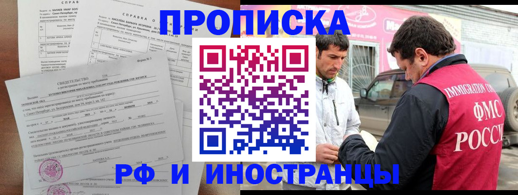 временная регистрация гарантия в Ивдели