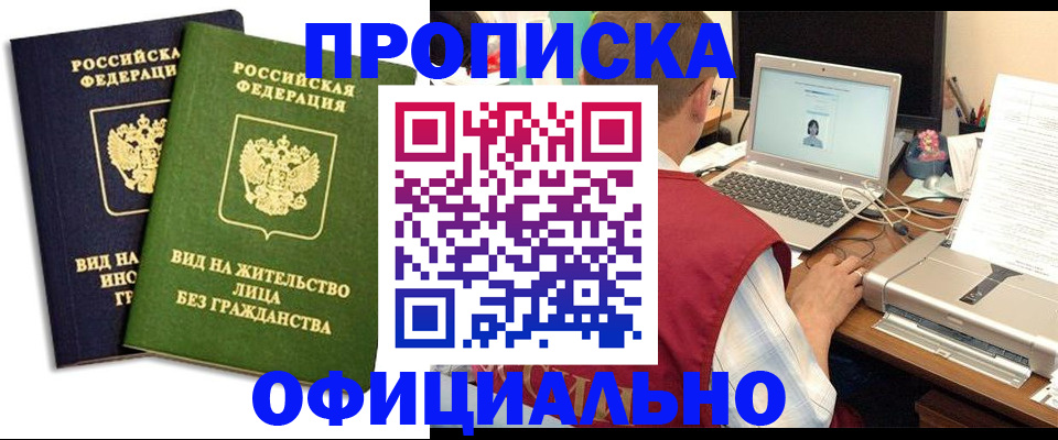 регистрация в Ивдели