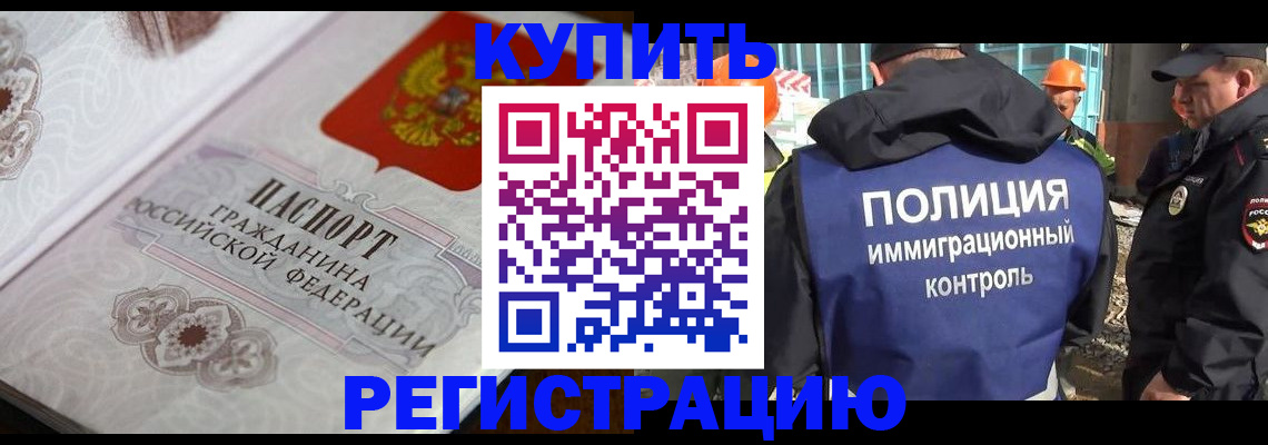 временная регистрация собственник в Ивдели